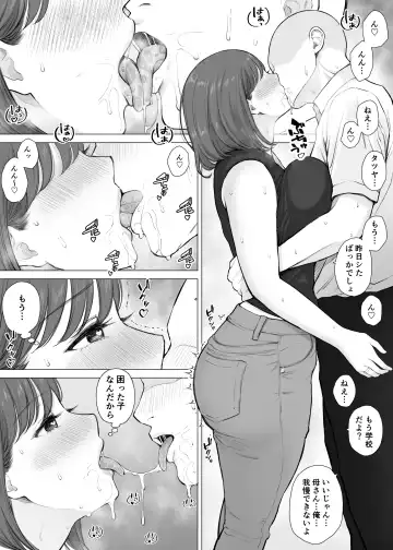 Daisuki na Kaa-san to Nakadashi Boshi Soukan 2 Fhentai - Page 4