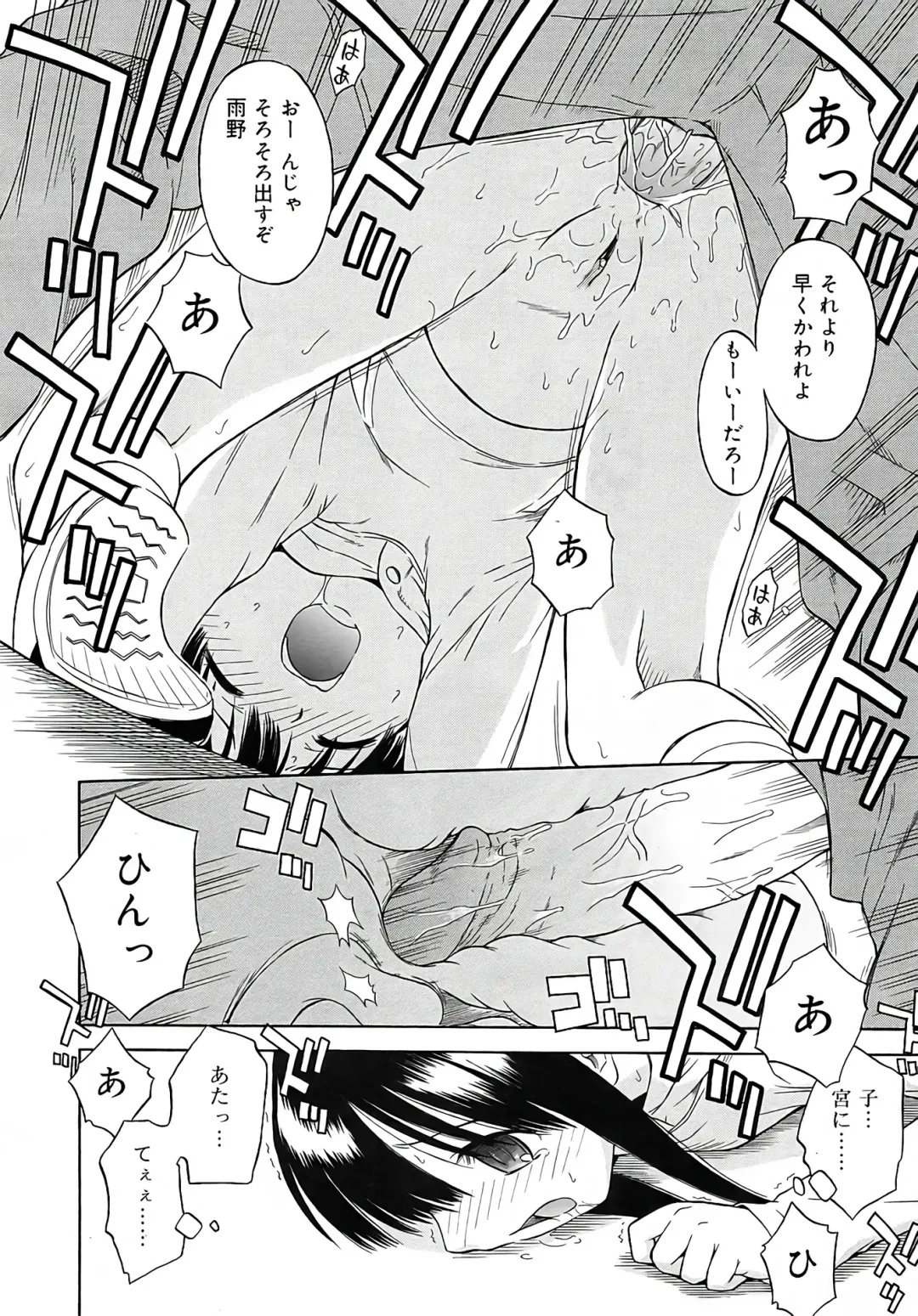 [Yamamoto Kumoi] Hokeniin-san (decensored) Fhentai - Page 10