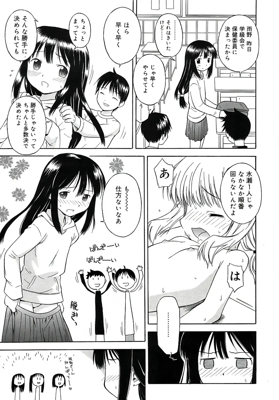 [Yamamoto Kumoi] Hokeniin-san (decensored) Fhentai - Page 3