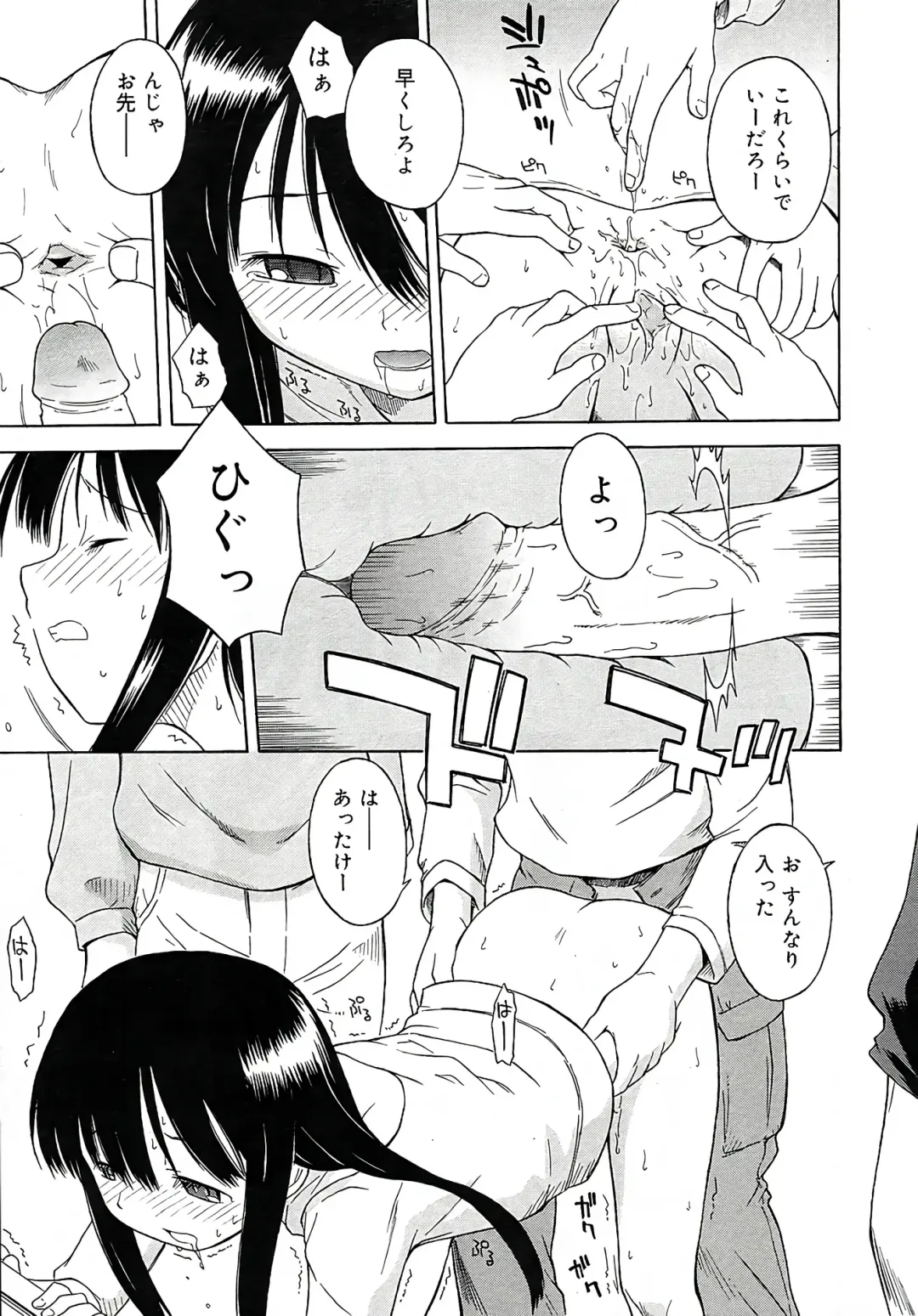 [Yamamoto Kumoi] Hokeniin-san (decensored) Fhentai - Page 7