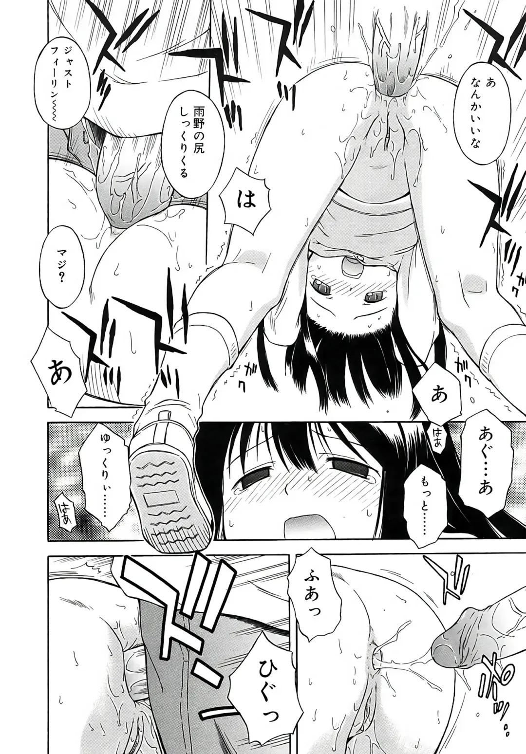 [Yamamoto Kumoi] Hokeniin-san (decensored) Fhentai - Page 8