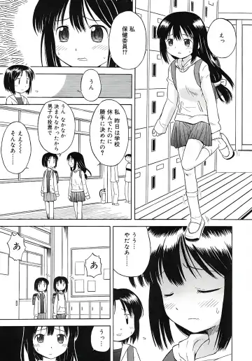 Read [Yamamoto Kumoi] Hokeniin-san (decensored) - Fhentai