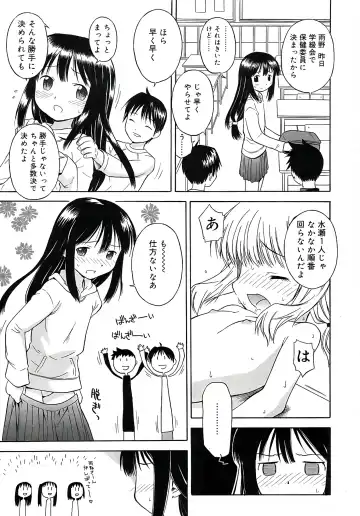 [Yamamoto Kumoi] Hokeniin-san (decensored) Fhentai - Page 3