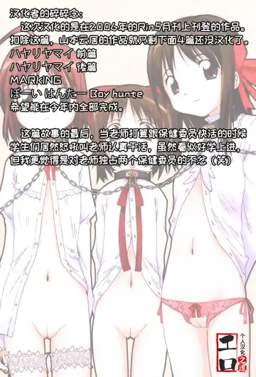 [Yamamoto Kumoi] Hokeniin-san | 保健委员 (decensored) Fhentai - Page 13