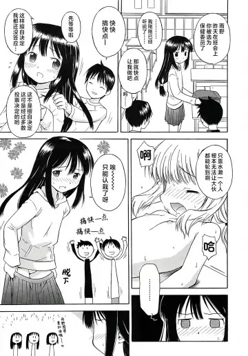 [Yamamoto Kumoi] Hokeniin-san | 保健委员 (decensored) Fhentai - Page 3