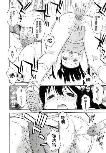 [Yamamoto Kumoi] Hokeniin-san | 保健委员 (decensored) Fhentai - Page 8