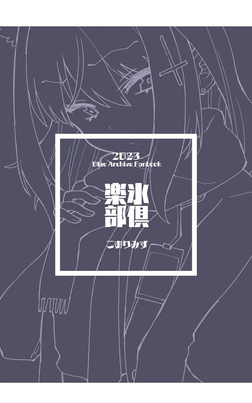 [Kohri Ms] Ookami no Mizu Fhentai - Page 40