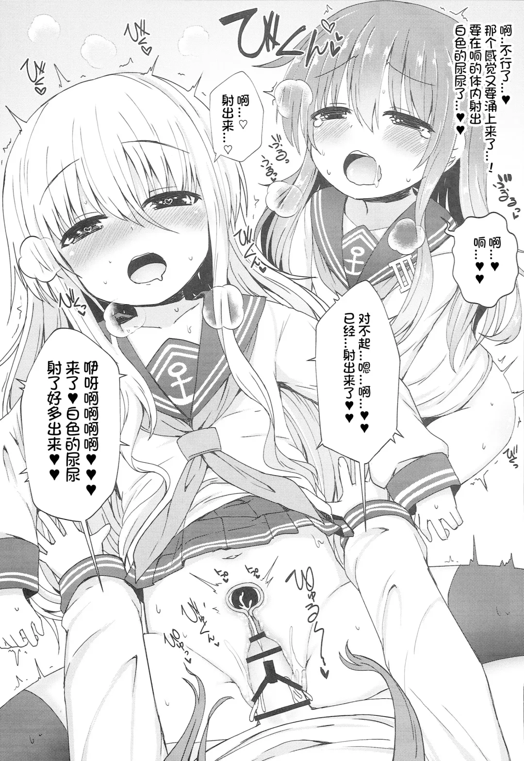 [Menteiyakuna] Uchi no Akatsuki ga Haemashite. Fhentai - Page 27