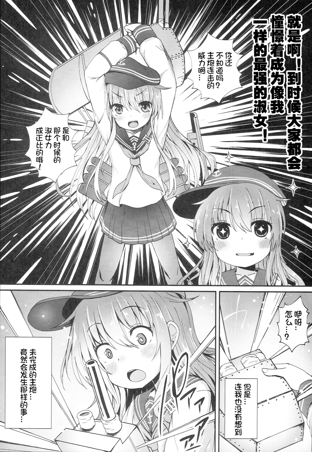 [Menteiyakuna] Uchi no Akatsuki ga Haemashite. Fhentai - Page 6