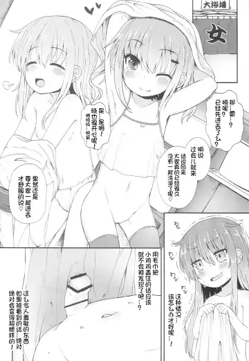 [Menteiyakuna] Uchi no Akatsuki ga Haemashite. Fhentai - Page 10