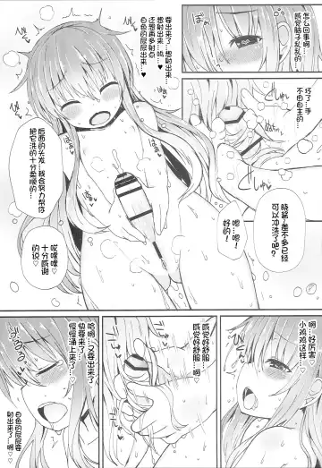 [Menteiyakuna] Uchi no Akatsuki ga Haemashite. Fhentai - Page 17