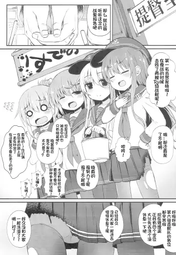 [Menteiyakuna] Uchi no Akatsuki ga Haemashite. Fhentai - Page 3