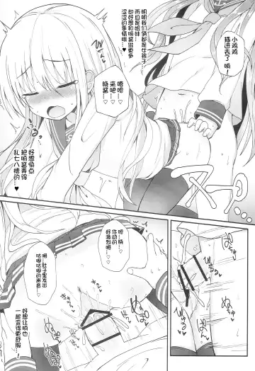 [Menteiyakuna] Uchi no Akatsuki ga Haemashite. Fhentai - Page 30