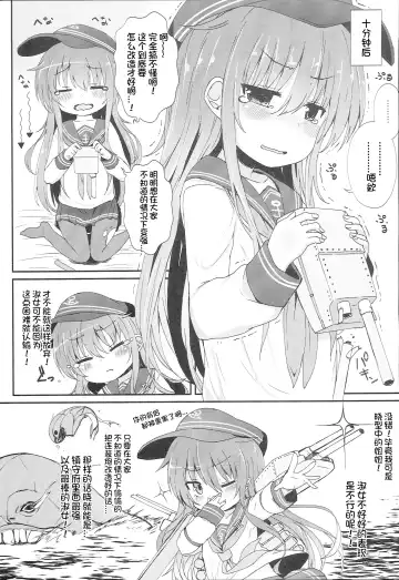 [Menteiyakuna] Uchi no Akatsuki ga Haemashite. Fhentai - Page 5