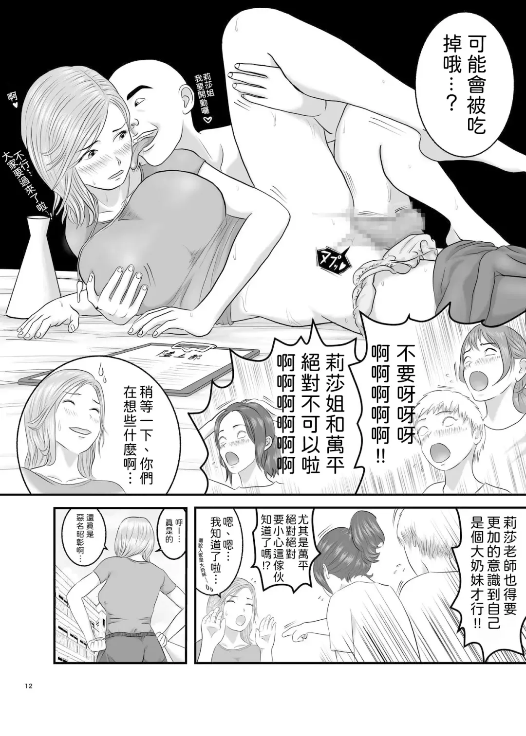 Akogare no Hito wa Mou Owari! | 憧憬的對象已經結束了! Fhentai - Page 12