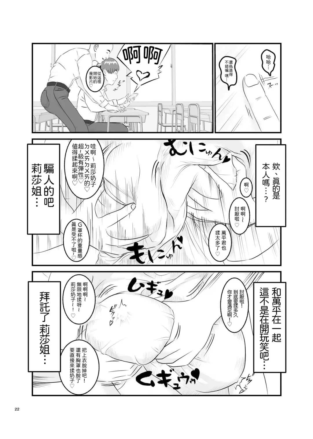 Akogare no Hito wa Mou Owari! | 憧憬的對象已經結束了! Fhentai - Page 22