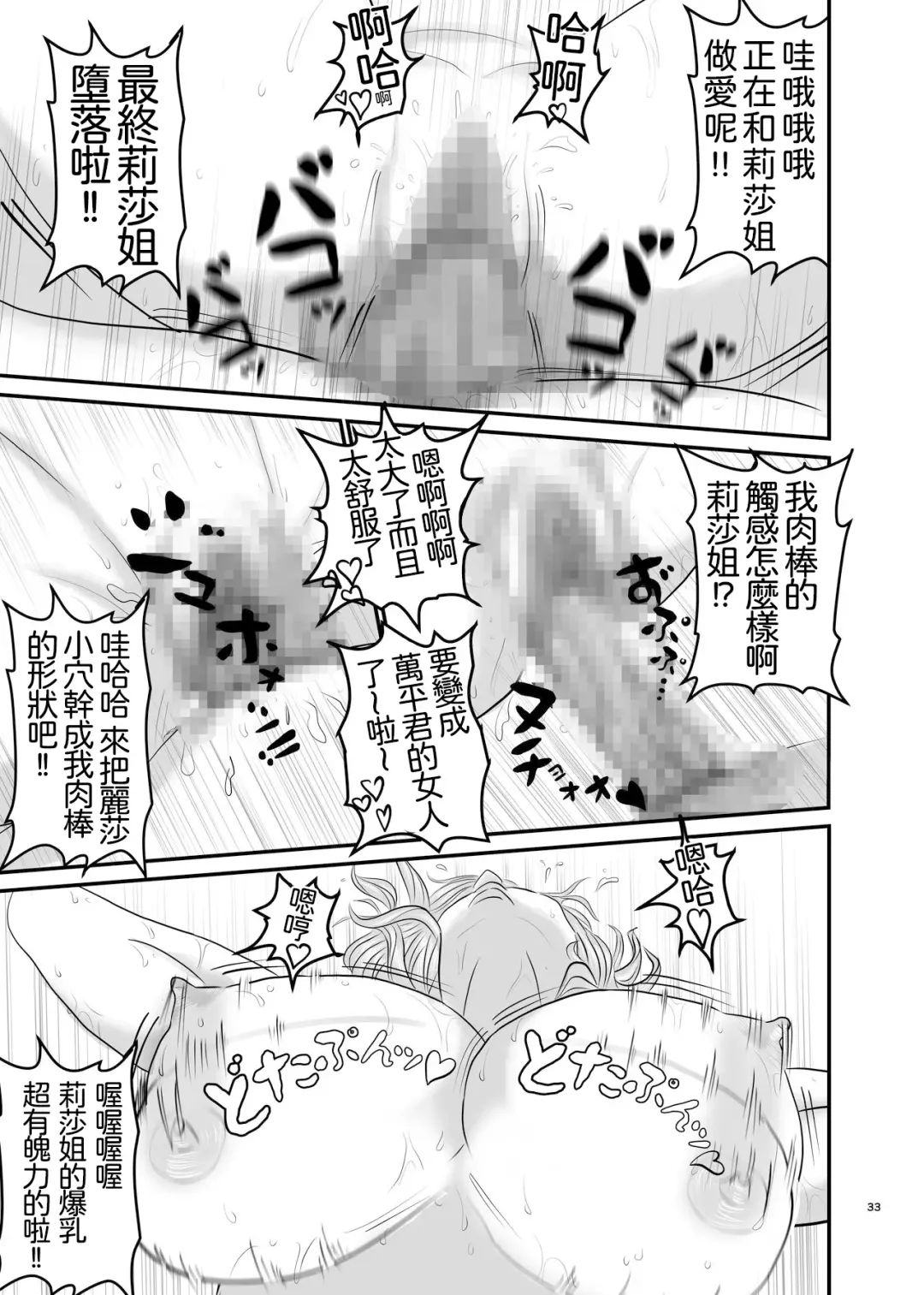 Akogare no Hito wa Mou Owari! | 憧憬的對象已經結束了! Fhentai - Page 33