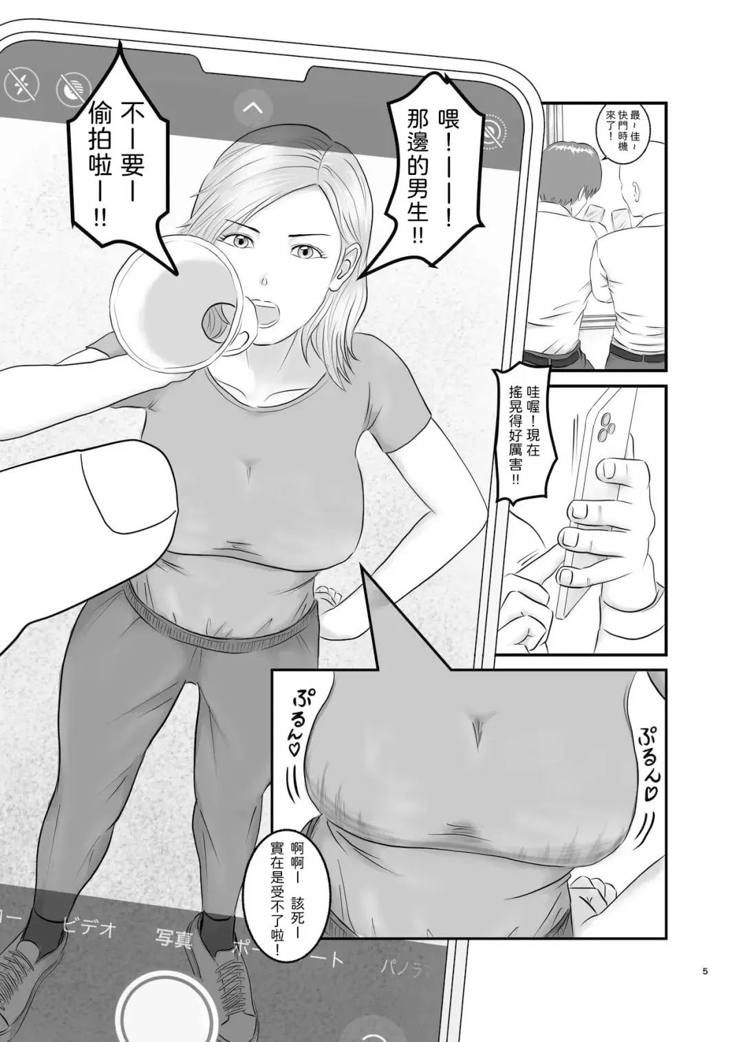 Akogare no Hito wa Mou Owari! | 憧憬的對象已經結束了! Fhentai - Page 5