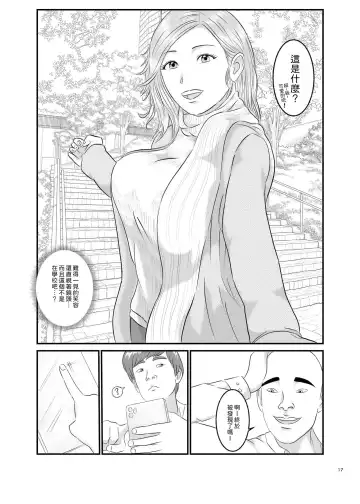 Akogare no Hito wa Mou Owari! | 憧憬的對象已經結束了! Fhentai - Page 17