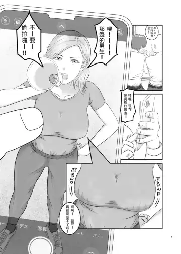 Akogare no Hito wa Mou Owari! | 憧憬的對象已經結束了! Fhentai - Page 5