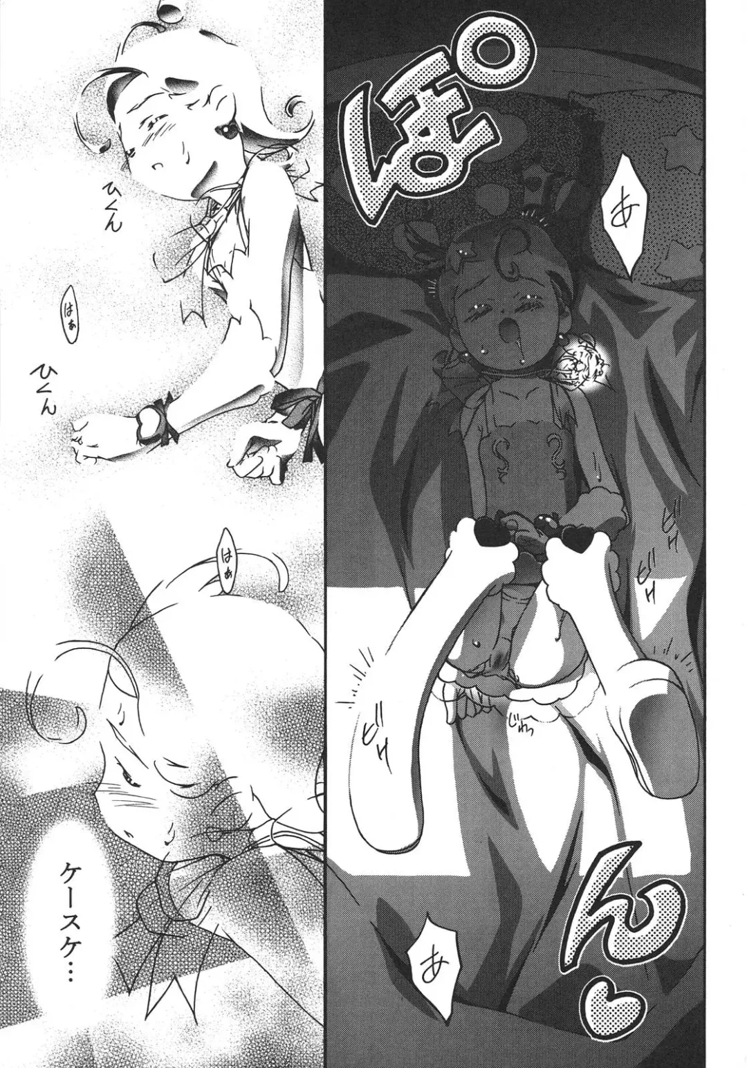 [Shinjinkun] Saikyou Doujin sakka Anthology DX Fhentai - Page 10