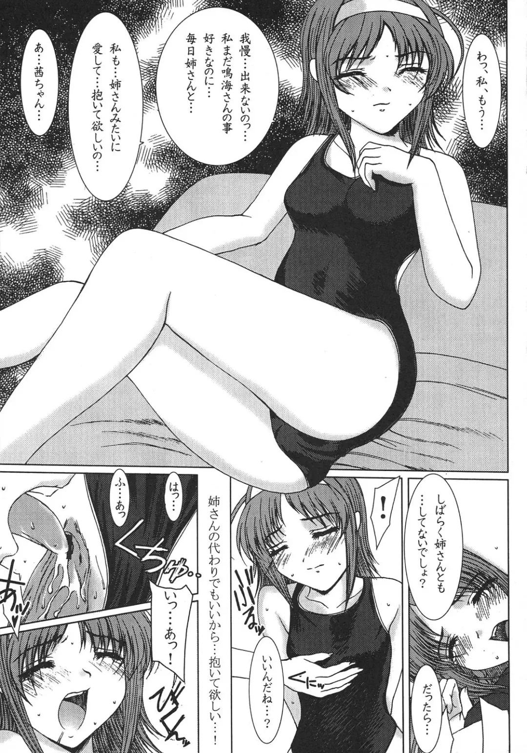 [Shinjinkun] Saikyou Doujin sakka Anthology DX Fhentai - Page 106