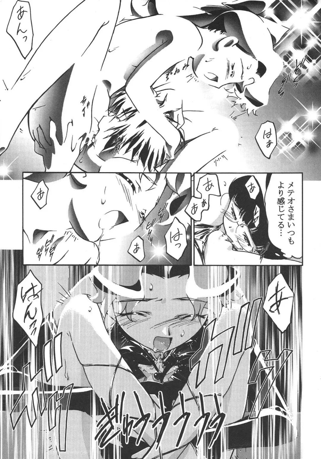 [Shinjinkun] Saikyou Doujin sakka Anthology DX Fhentai - Page 16