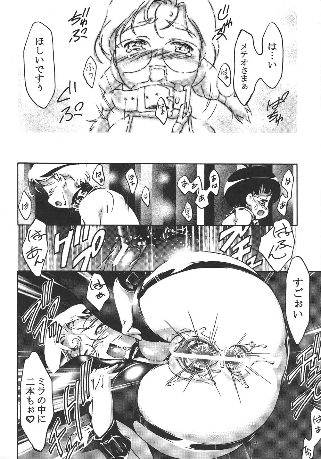 [Shinjinkun] Saikyou Doujin sakka Anthology DX Fhentai - Page 27