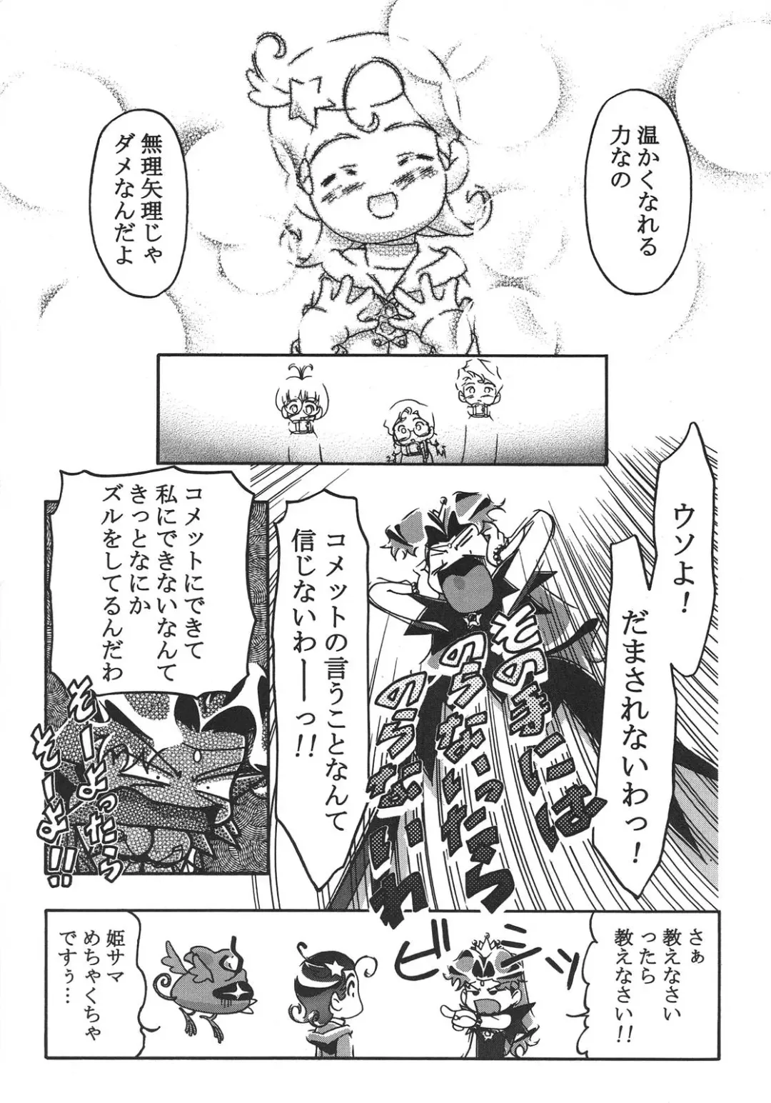 [Shinjinkun] Saikyou Doujin sakka Anthology DX Fhentai - Page 36