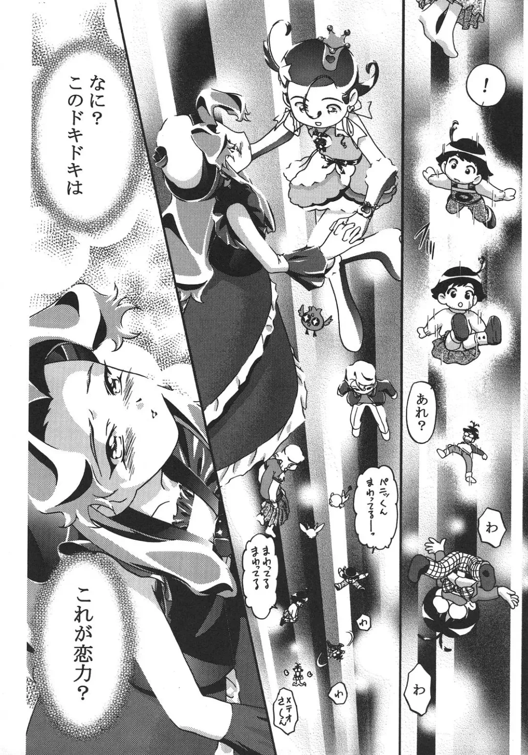 [Shinjinkun] Saikyou Doujin sakka Anthology DX Fhentai - Page 43