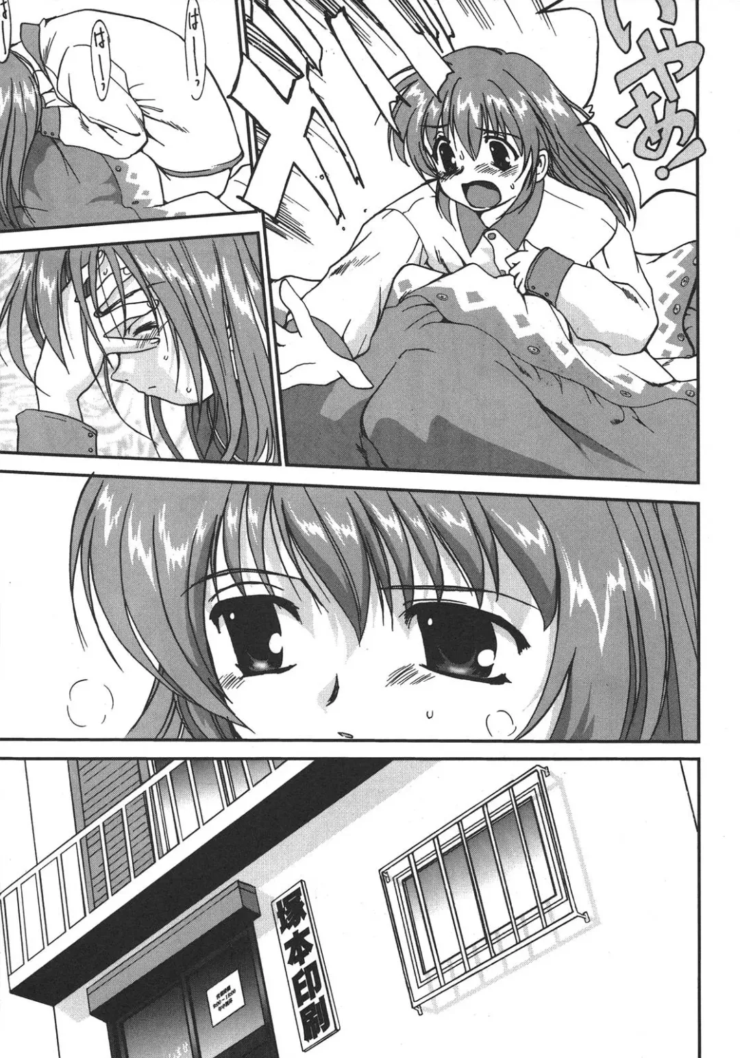 [Shinjinkun] Saikyou Doujin sakka Anthology DX Fhentai - Page 54
