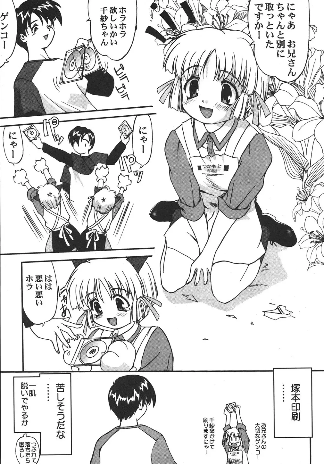 [Shinjinkun] Saikyou Doujin sakka Anthology DX Fhentai - Page 60