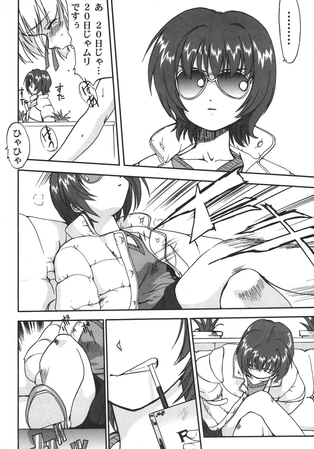 [Shinjinkun] Saikyou Doujin sakka Anthology DX Fhentai - Page 67