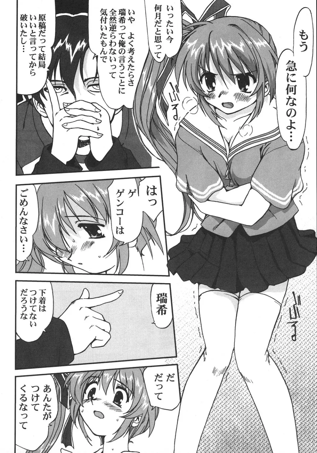 [Shinjinkun] Saikyou Doujin sakka Anthology DX Fhentai - Page 75