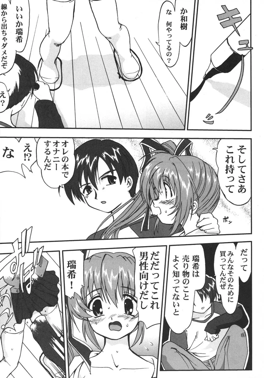 [Shinjinkun] Saikyou Doujin sakka Anthology DX Fhentai - Page 80