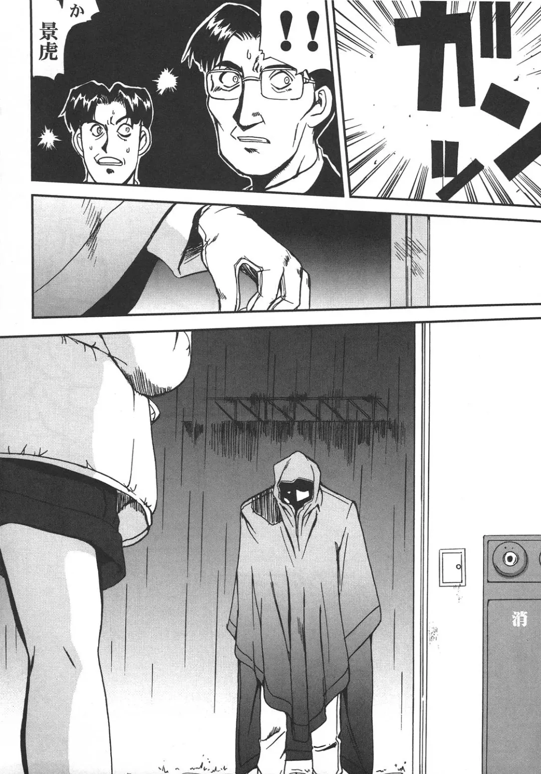 [Shinjinkun] Saikyou Doujin sakka Anthology DX Fhentai - Page 91