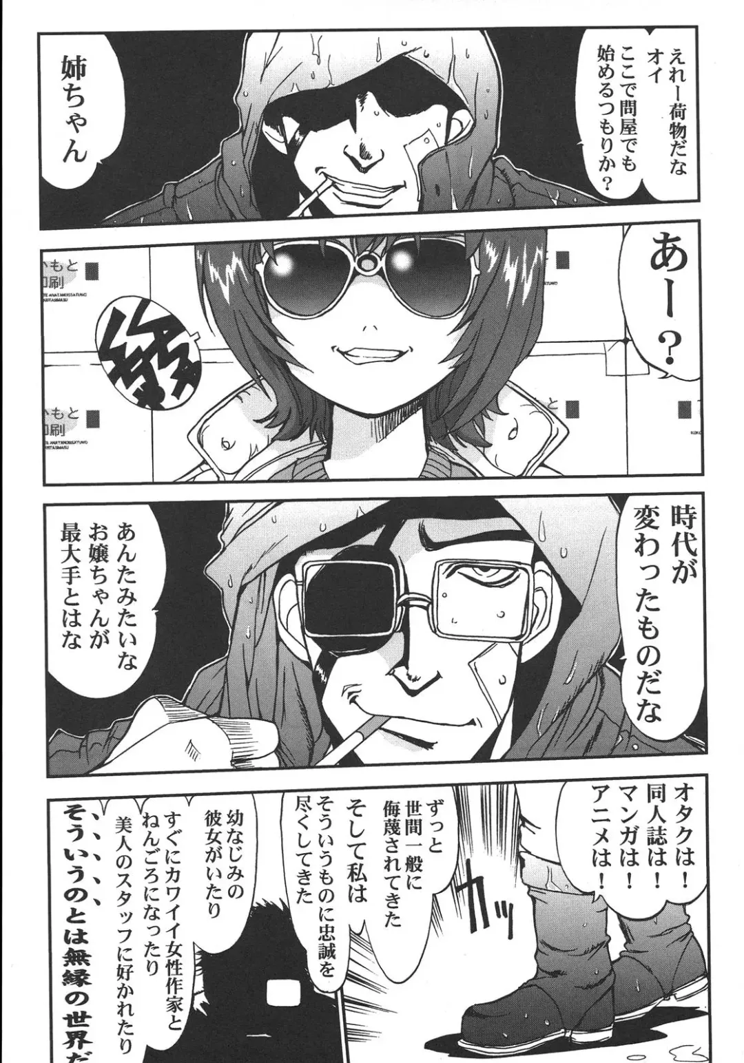 [Shinjinkun] Saikyou Doujin sakka Anthology DX Fhentai - Page 92