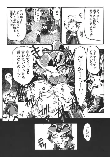 [Shinjinkun] Saikyou Doujin sakka Anthology DX Fhentai - Page 20