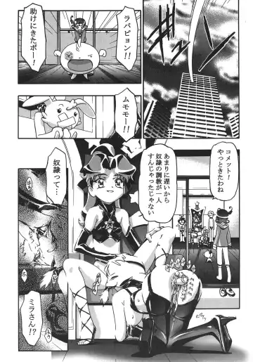 [Shinjinkun] Saikyou Doujin sakka Anthology DX Fhentai - Page 32