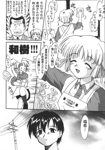 [Shinjinkun] Saikyou Doujin sakka Anthology DX Fhentai - Page 55