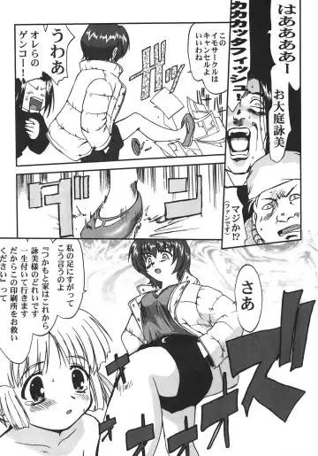 [Shinjinkun] Saikyou Doujin sakka Anthology DX Fhentai - Page 70