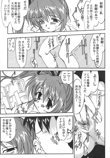 [Shinjinkun] Saikyou Doujin sakka Anthology DX Fhentai - Page 86