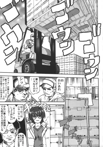 [Shinjinkun] Saikyou Doujin sakka Anthology DX Fhentai - Page 90