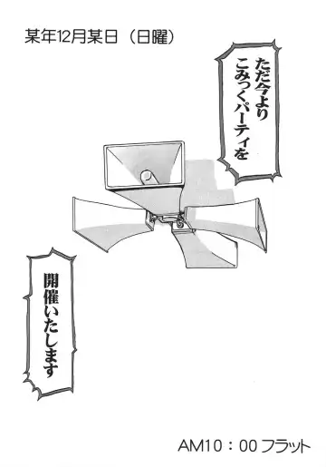 [Shinjinkun] Saikyou Doujin sakka Anthology DX Fhentai - Page 97