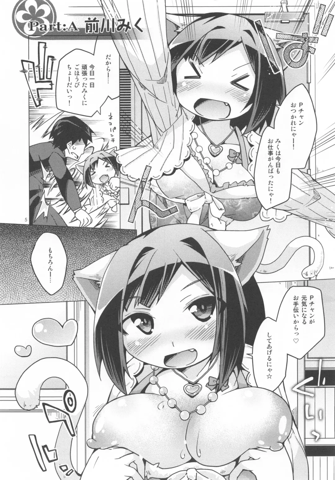 [Kureura Keita] Atashi Paizuri Android Fhentai - Page 4