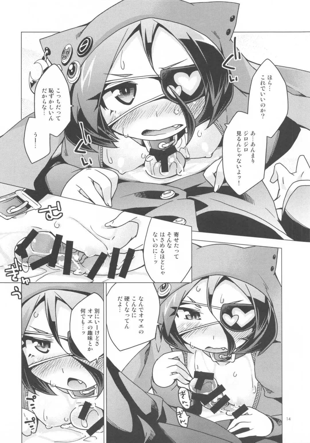 [Kureura Keita] Atashi Paizuri Android Fhentai - Page 13