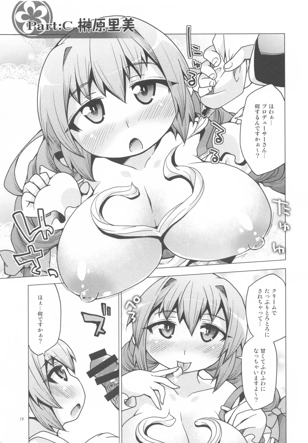 [Kureura Keita] Atashi Paizuri Android Fhentai - Page 18