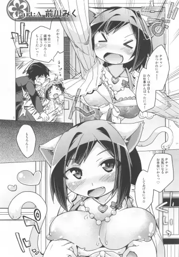 [Kureura Keita] Atashi Paizuri Android Fhentai - Page 4