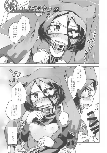 [Kureura Keita] Atashi Paizuri Android Fhentai - Page 12