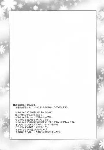 [Kureura Keita] Atashi Paizuri Android Fhentai - Page 24